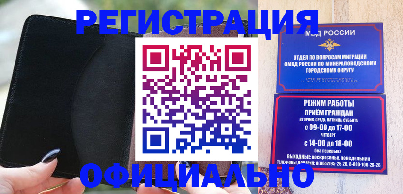 прописка законно в Яхроме