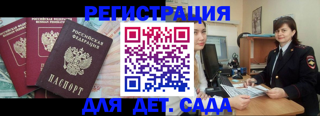 временная регистрация гарантия в Яхроме