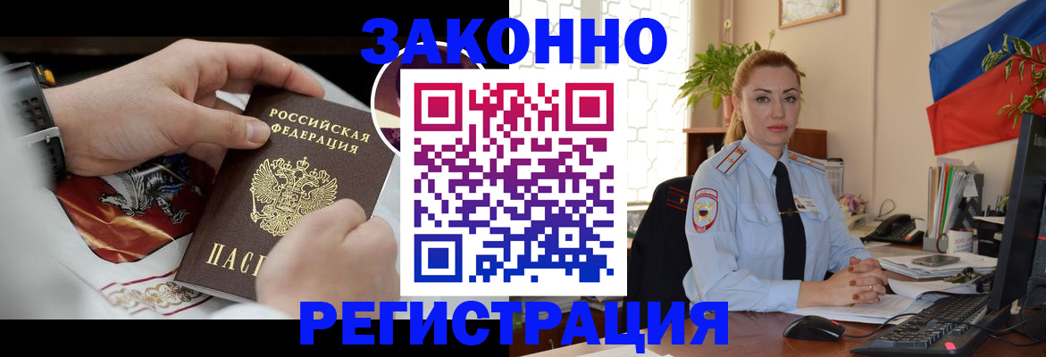 прописка в Яхроме
