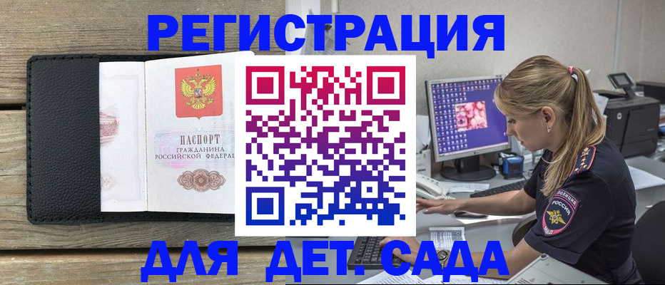 где прописаться в Яхроме