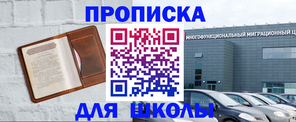 найти адрес прописки в Яхроме