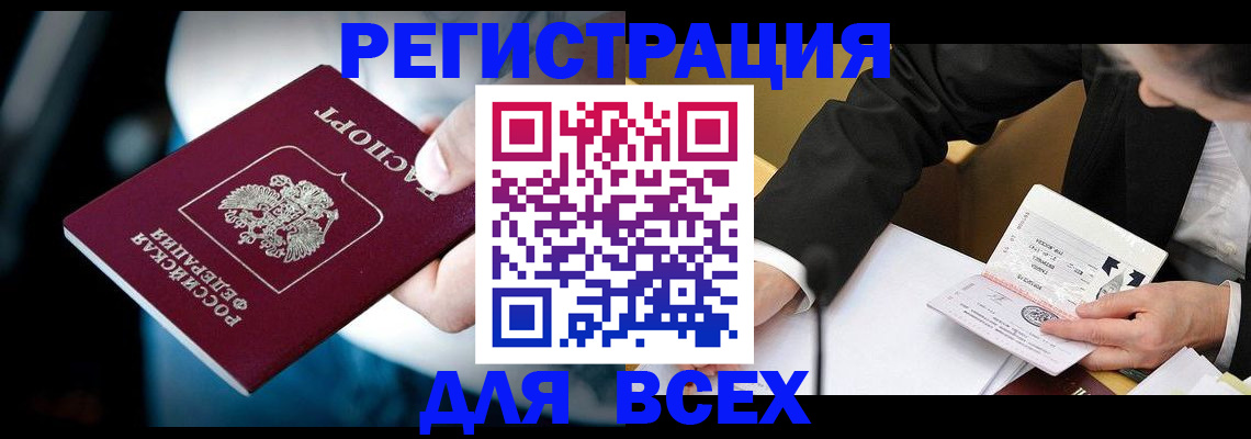 временная регистрация собственник в Яхроме