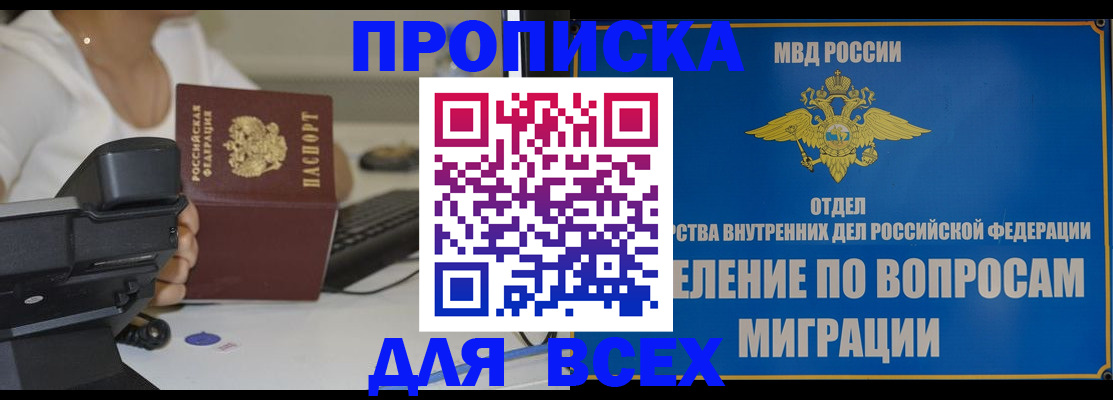 пропишу в квартире в Яхроме