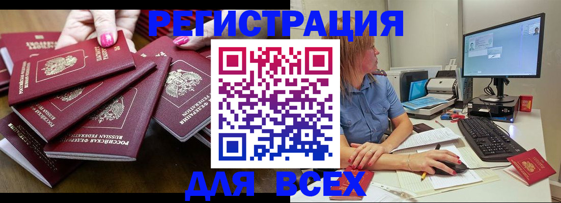 временная регистрация собственник в Яхроме