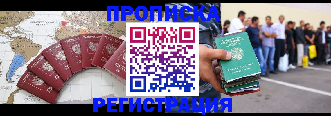 найти адрес прописки в Яхроме