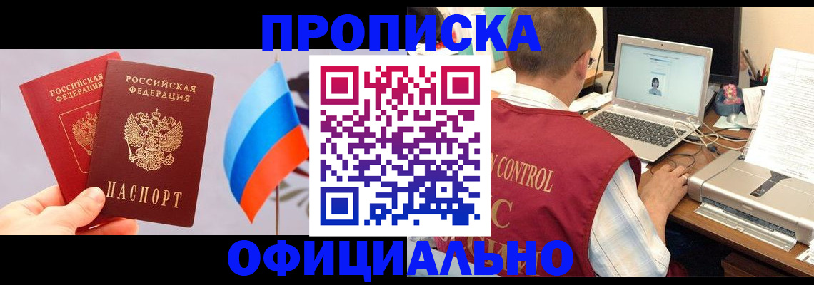 временная регистрация поиск в Яхроме